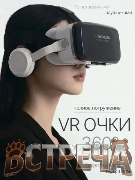 VR-очки с Bluetooth-наушниками для телефона G04BS