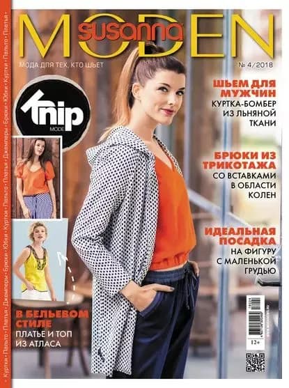 Сюзанна Моден No 04/2018 | Электронная книга