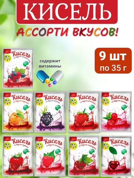 Кисель быстрого приготовления ABC (микс вкусов) 9 шт х 35 гр