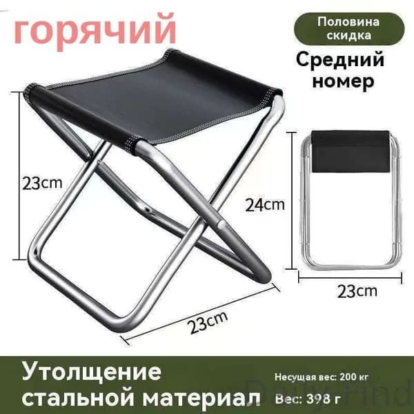 Кресло-шезлонг19.5*31.5 cm см