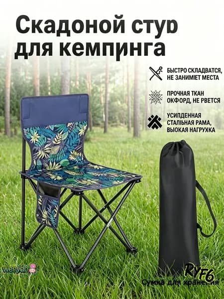 Кресло-шезлонг