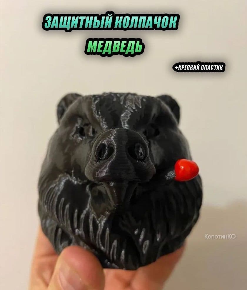 Насадка на фаркоп медведь / колпачок на фаркоп медведь