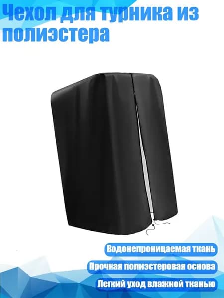 Турник