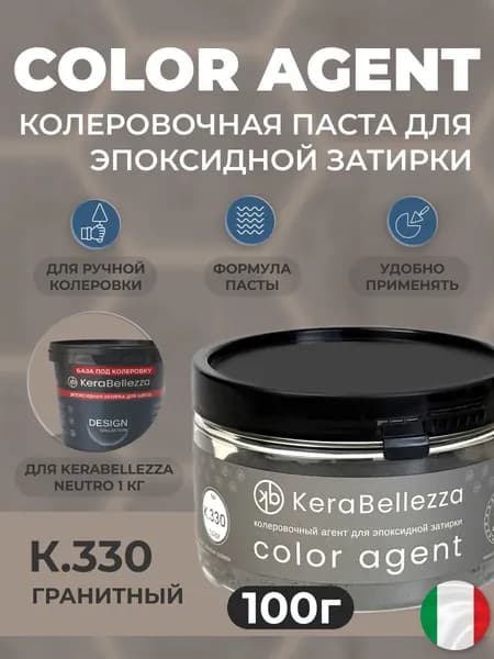 KeraBellezza Колеровочный агент Цвет К.330 Крепкий кофе 100 грамм