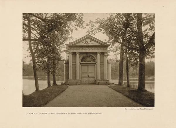 1913 год. Остров любви, Гатчина, С-Петербург, антикварная фото-тинто гравюра