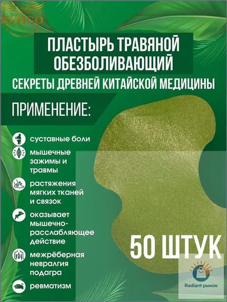 50 штук китайских травяных пластырей из полыни для защиты от боли в коленных суставах самонагревающиеся пластыри