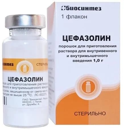 Цефазолин, порошок, 1 г