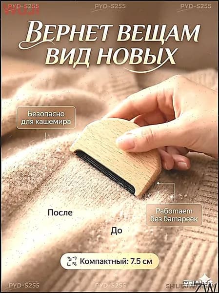 Щетка для одежды, обуви 1 шт