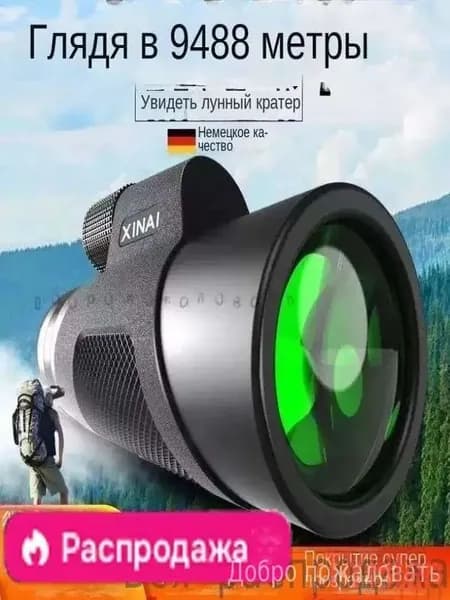 GEALFIS Монокуляр ночного видения 1000x60, цифровой дневной/ночной с большим увеличением для наблюдения, охоты и охраны