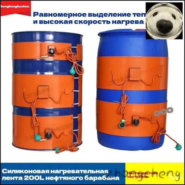 Силиконовый нагревательный кабель для металлических бочек объемом 200 литров, мощностью 1000 Вт, рабочая темпер