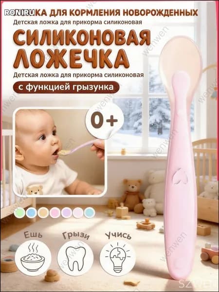 Детская силиконовая ложка KUNDER для прикорма новорожденных, качественный аксессуар