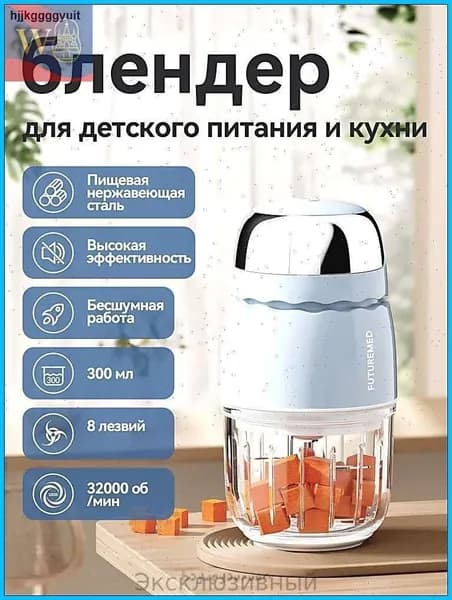 Портативный блендер 6FE4FC93BDC84DDE80528A1B46BC4390-96e75dc083f5-651e8f8cf866, голубой