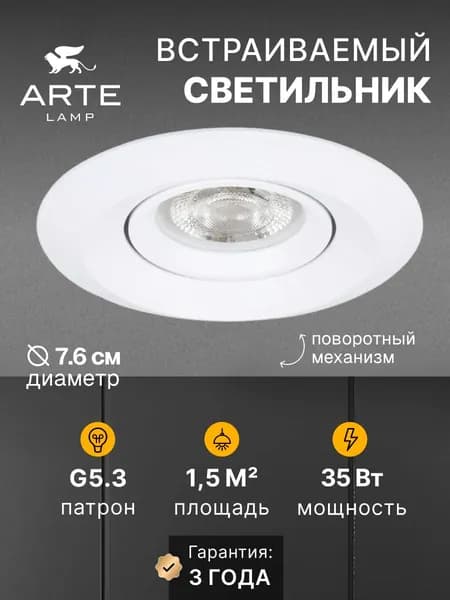 Arte Lamp Точечный встраиваемый светильник MIRA MINI A2762PL-1WH G5.3 белый