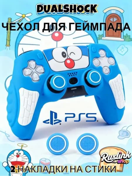 Чехол для контроллера PS5 DualSense: антискользящий силиконовый чехол с накладками для пальцев, защитой джойстиков и стикерами
