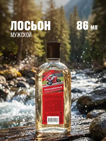 Абар Лосьон косметический Молодежный 86мл