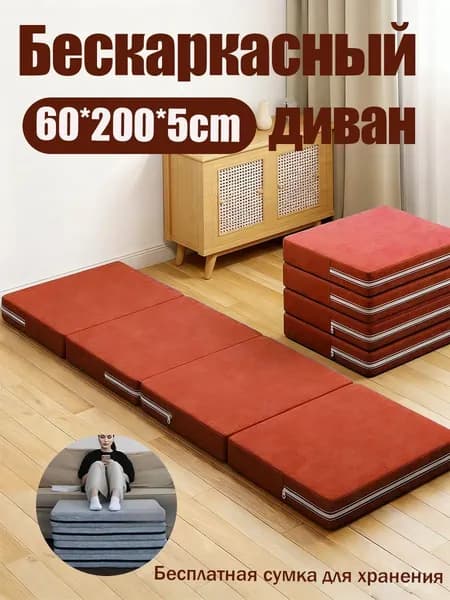 Бескаркасный диван Матрас, Ткань, Размер S,оранжевый