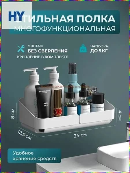Полка для барной стойки Настенная Прямая, 12х24х8 см