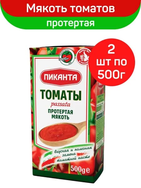 Пиканта Протёртая мякоть томатов "Passata Di Pomodoro", 2 шт по 500 г