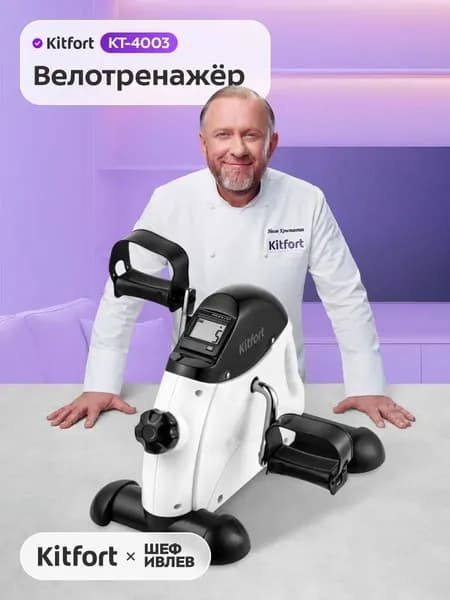 Велотренажер Велотренажеры
