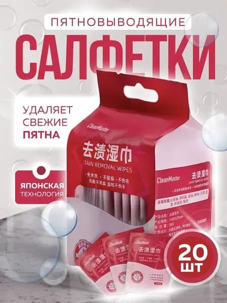 Средство для ухода за одеждой Очиститель для обуви