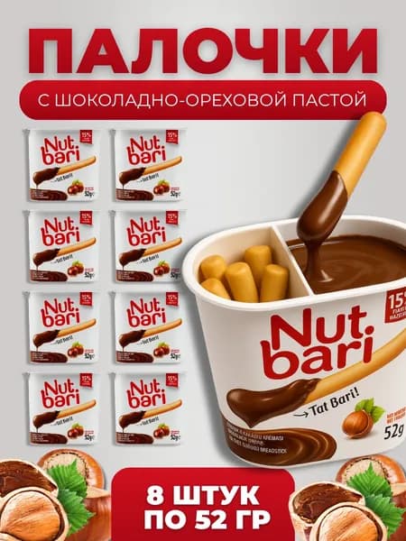 Паста из фундука и какао с хлебными палочками 8 шт по 52 гр