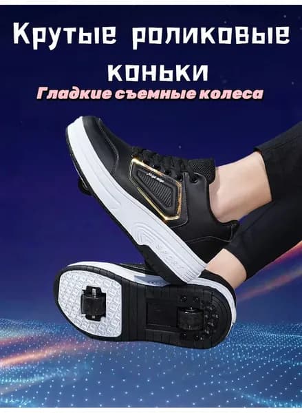 Гироролики Детская обувь для ходьбы, взрослые роликовые коньки