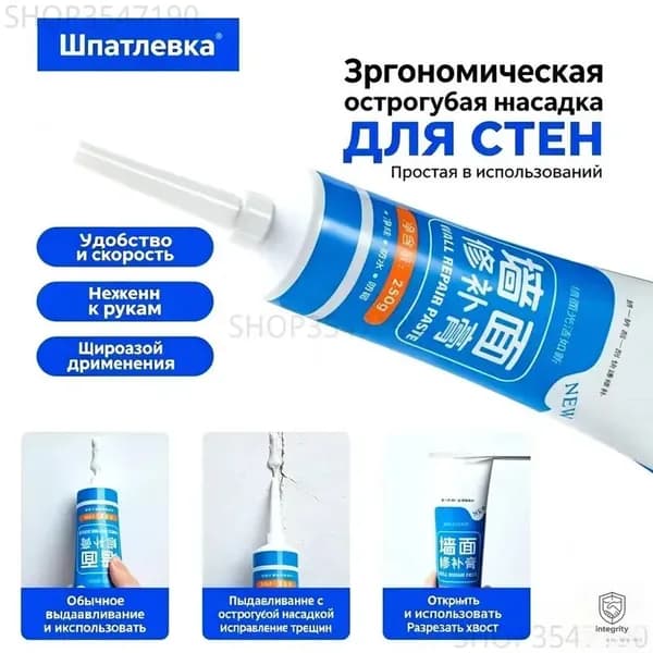 Универсальная настенной замазка 250 г с полным набором ремонтных инструментов