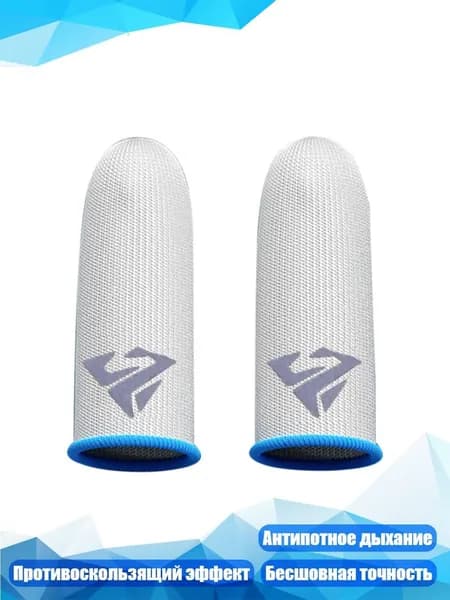 1 пара игровых наперстков от пота для геймпадов, A