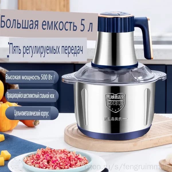 Мясорубка электрическая, Большая емкость