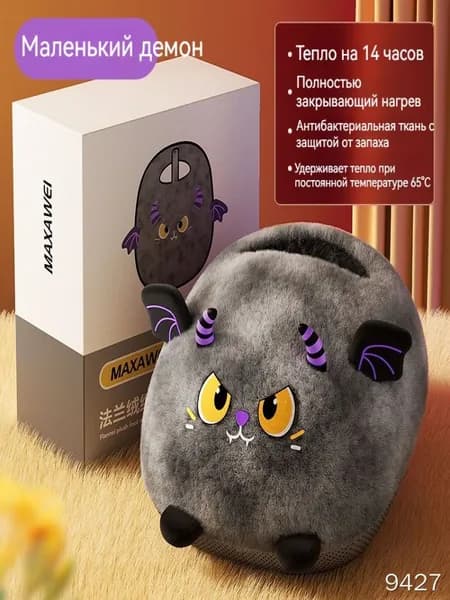 Портативная электрогрелка