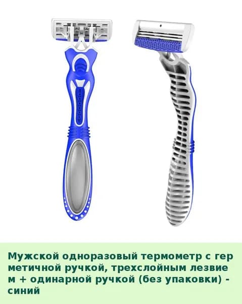 IKEA Электробритва 03-31-00mqcrfmy64cb, синий