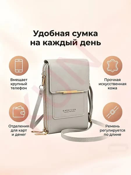 Сумка кросс-боди, для мамы