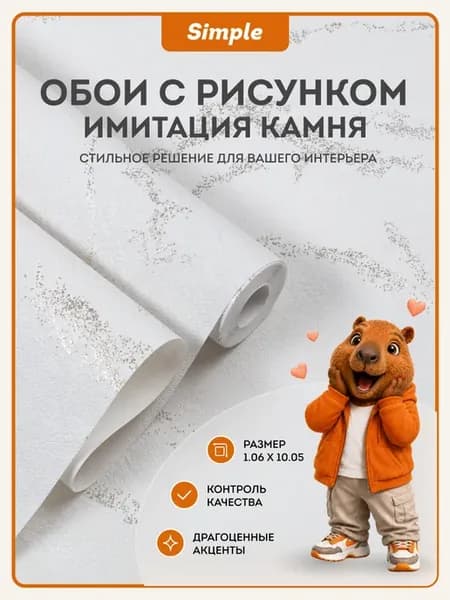 Обои флизелиновые метровые 1,06 Орнамент