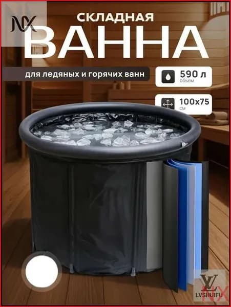 Купель 590 л,