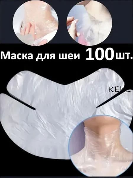 Набор для косметических масок Увлажнение Для всех типов кожи