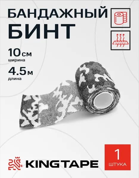 Бинт бандажный