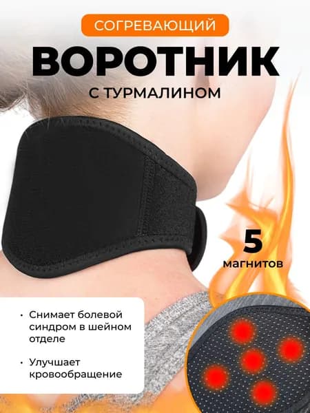 Защита корпуса