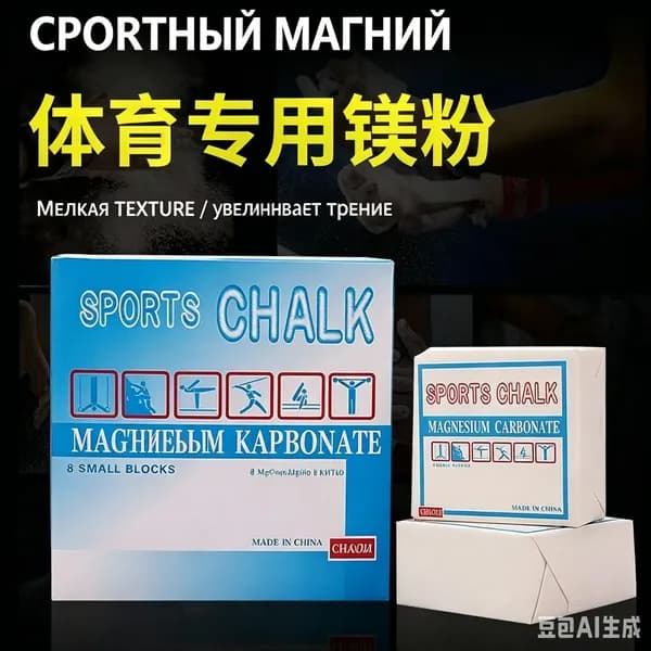 Магнезия 0.06 кг