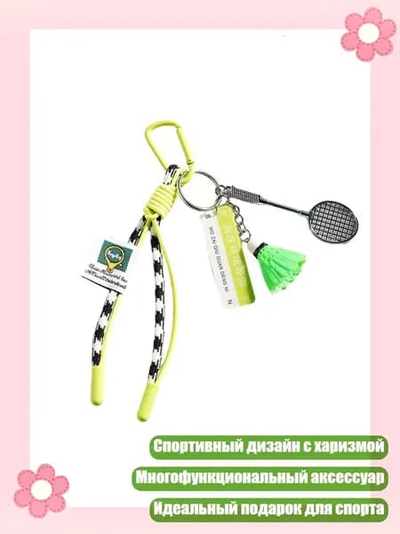 Спортивный держатель для ключей и кошелька ручной работы плюшевый модный декор, - 7