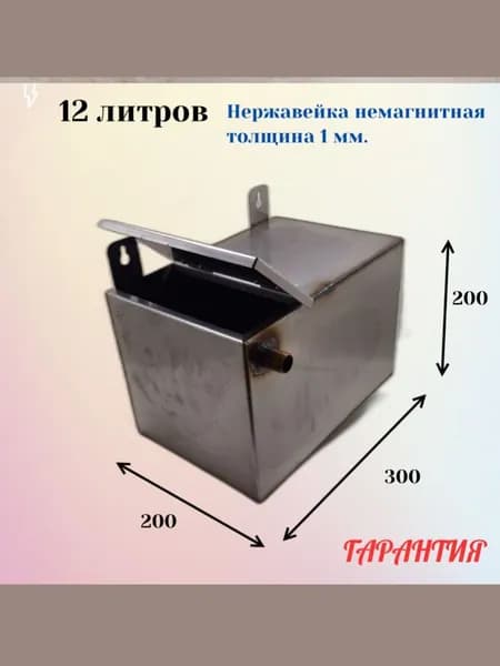 Сталь-Мастер. Бак расширительный нержавейка немагнитная толщина 1 мм.