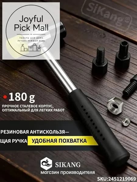 Киянка Универсальный