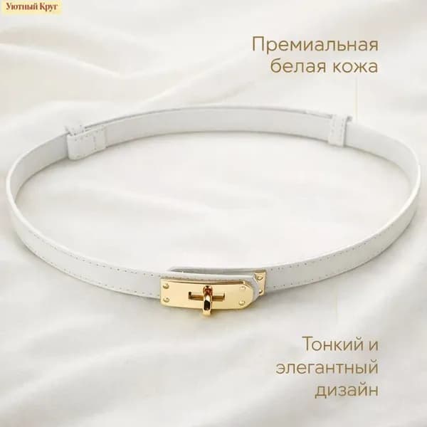 Ремень