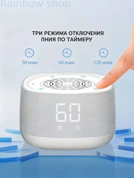 Настольная многофункциональная блютуз-колонка Белый шум + часы + светильник для повышения концентрации на работе