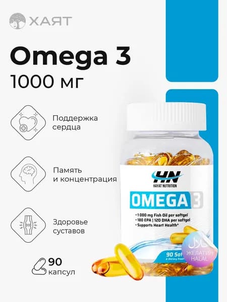 Омега 3 1330мг