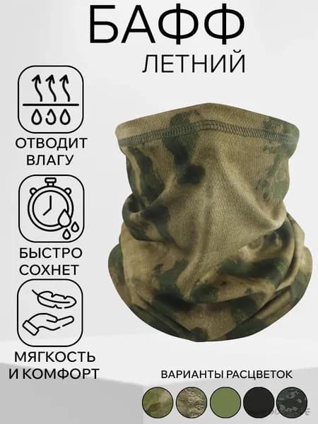 Бафф