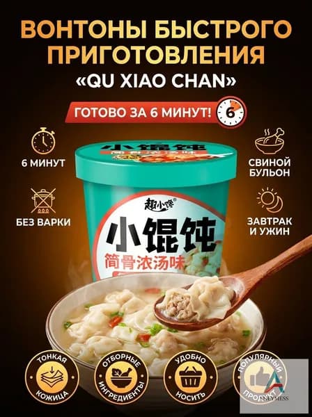 Акция ограниченная!Версия для печати лапши быстрого приготовления