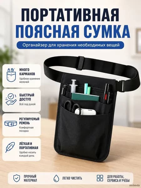 Пояс для садовых инструментов