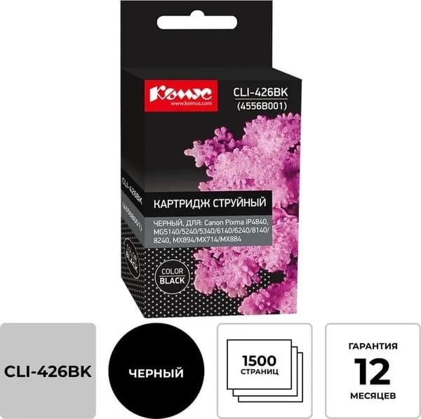 Картридж струйный Комус CLI-426BK для Canon черный совместимый