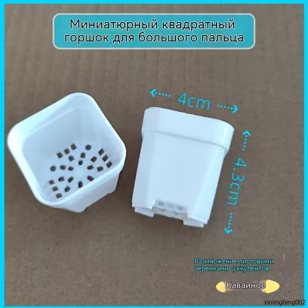 Вазон 4 см, 20 шт, цвет белый