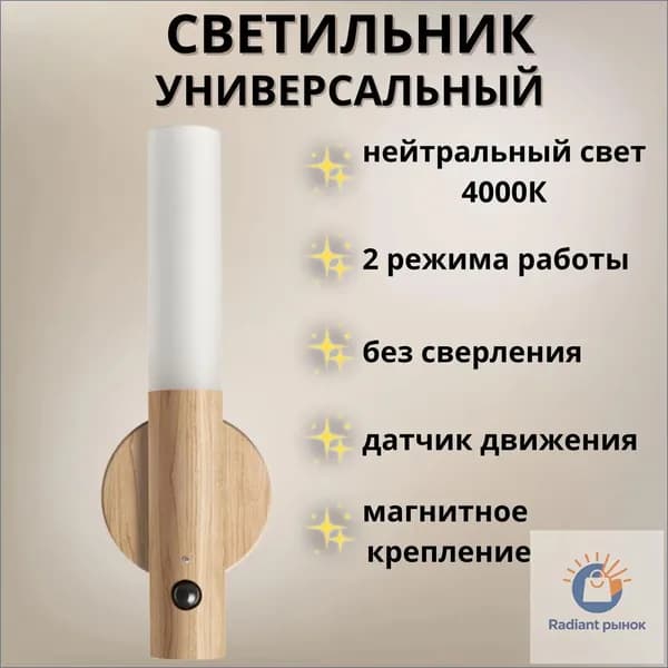 Настенный светильник, 1.2W, 1 Вт